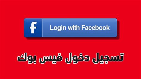 fqceb|facebook تسجيل دخول.